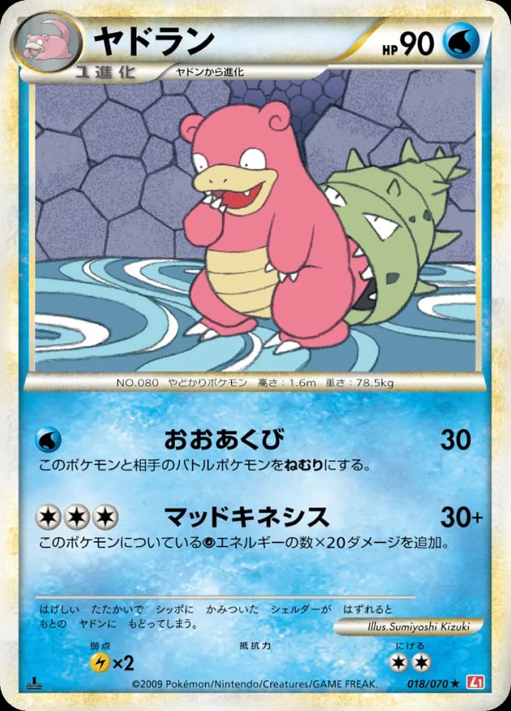 Slowbro