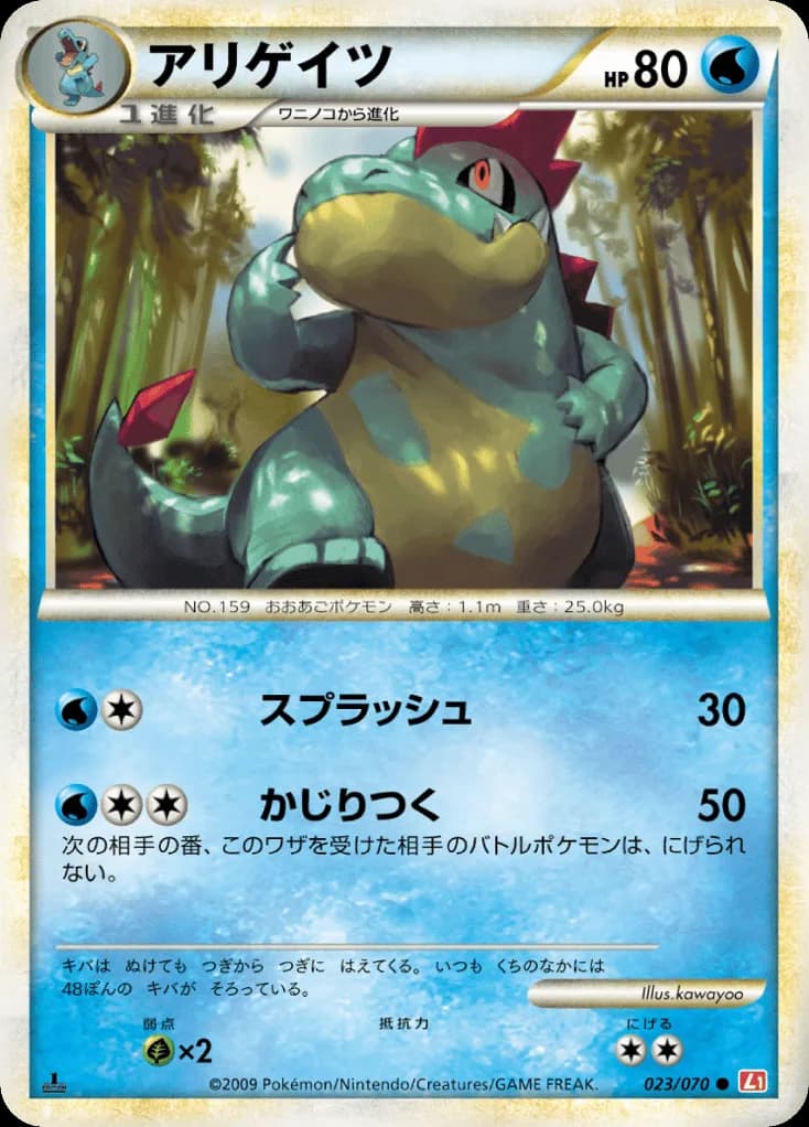 Croconaw