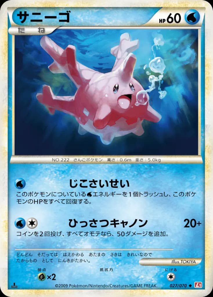 Corsola