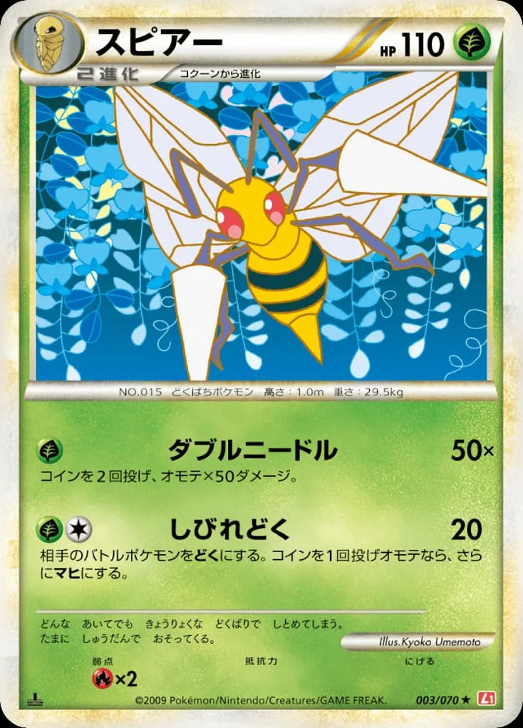 Beedrill