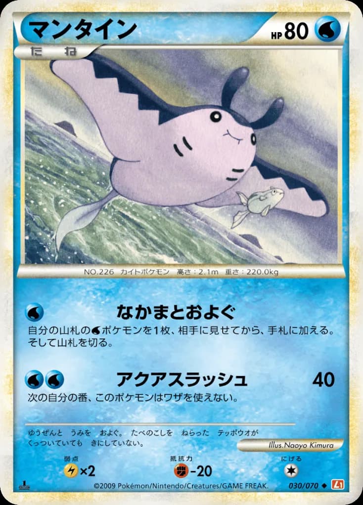 Mantine