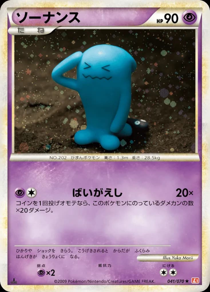 Wobbuffet