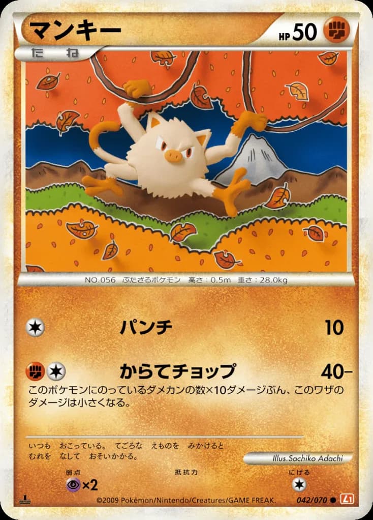 Mankey