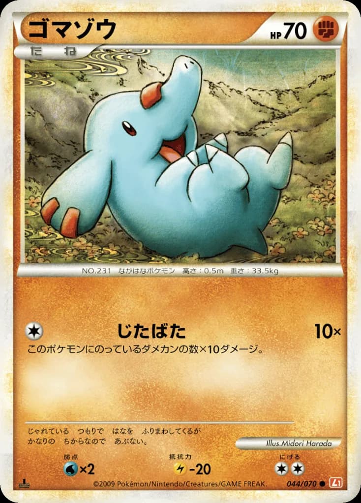 Phanpy