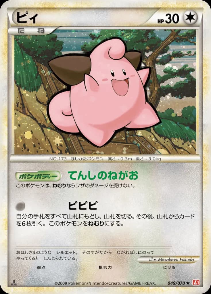 Cleffa