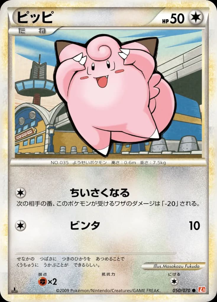 Clefairy