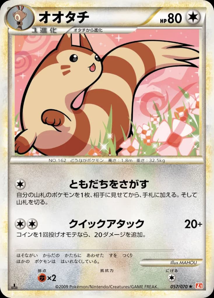 Furret