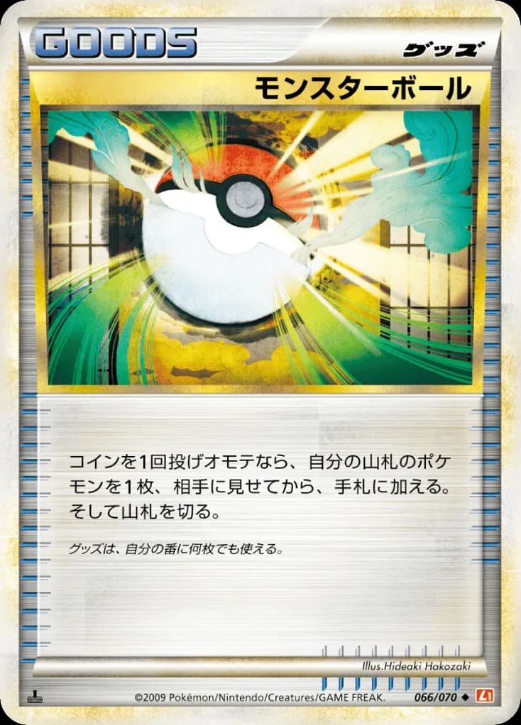 Poké Ball