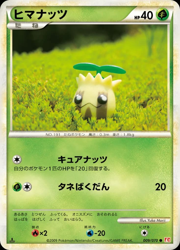 Sunkern