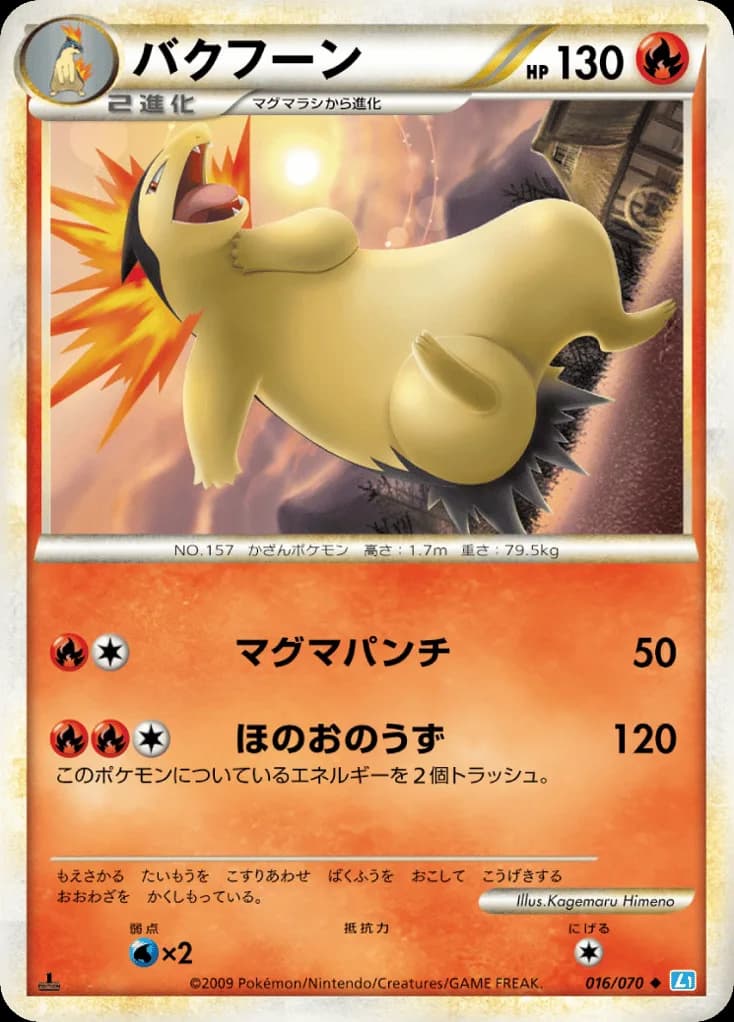 Typhlosion