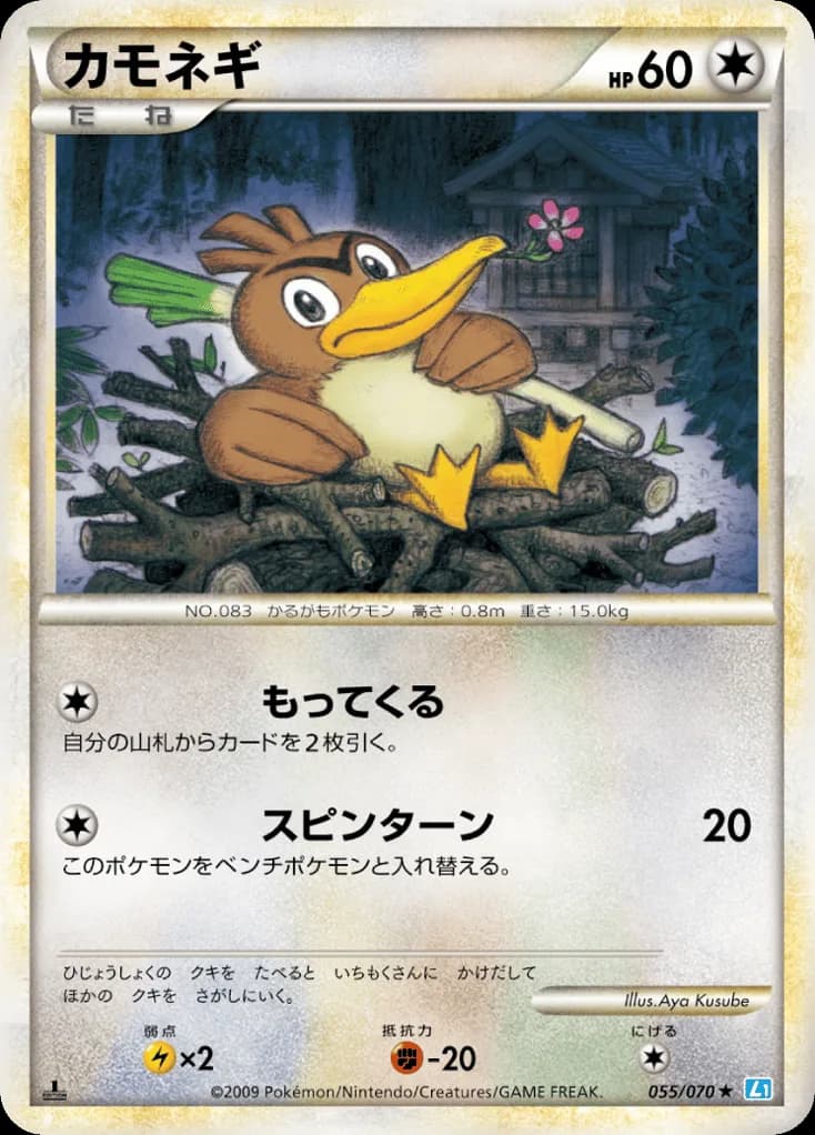 Farfetch'd