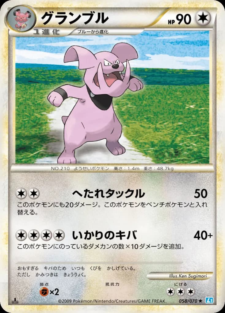 Granbull