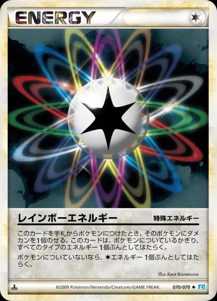 Rainbow Energy