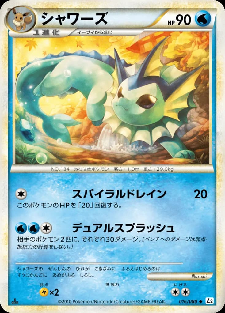 Vaporeon