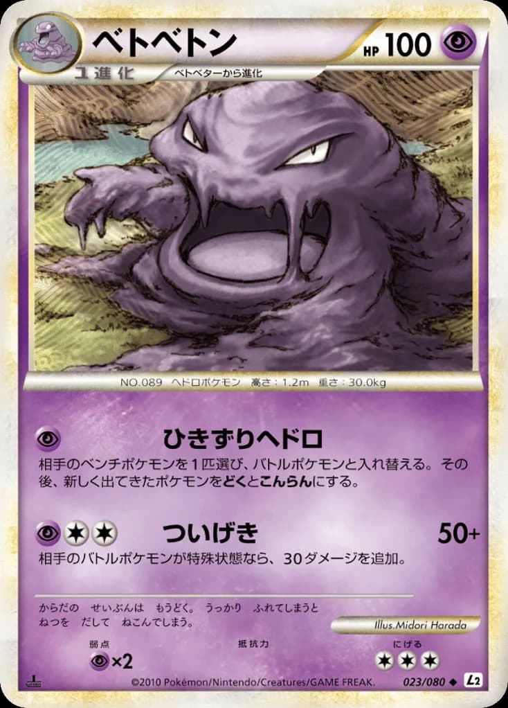 Muk