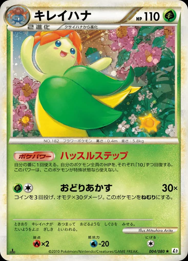 Bellossom