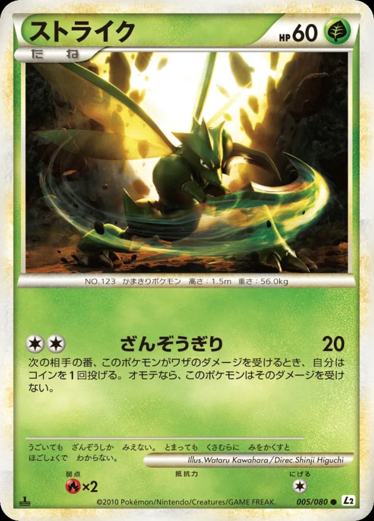Scyther