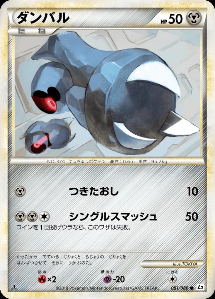 Beldum