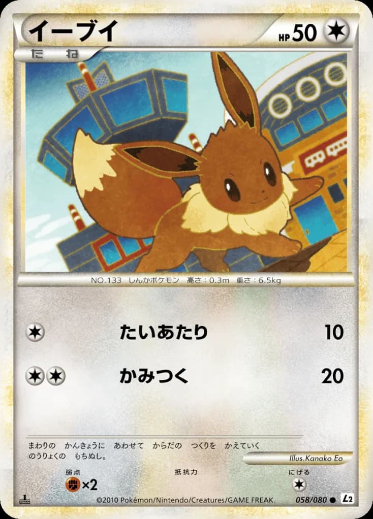Eevee