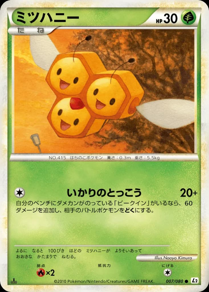 Combee