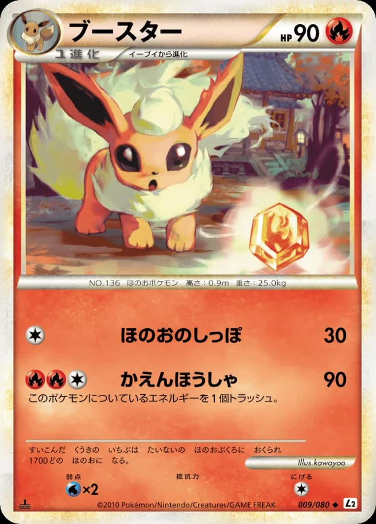Flareon