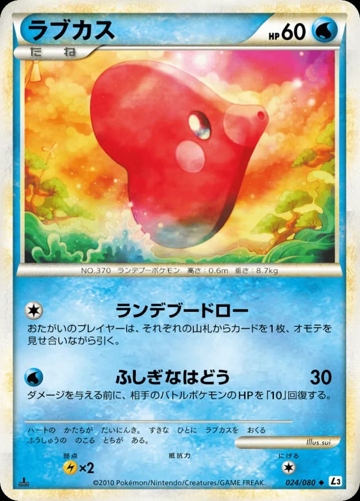 Luvdisc