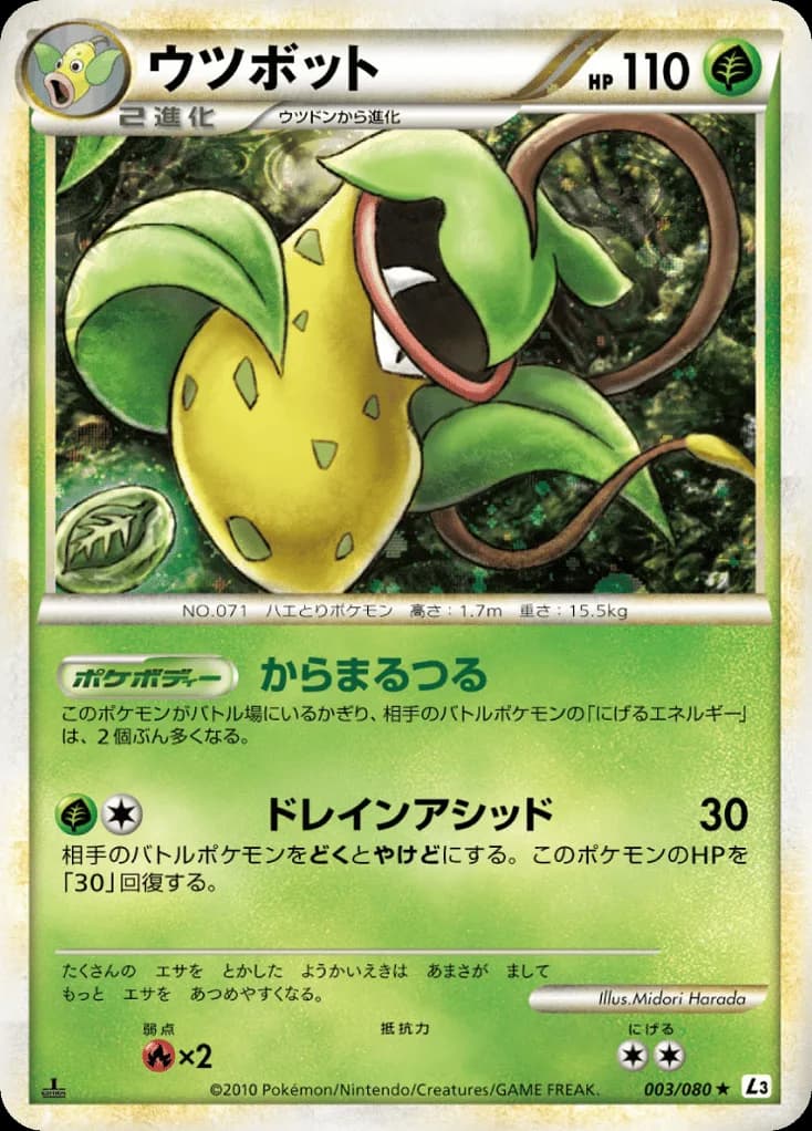 Victreebel