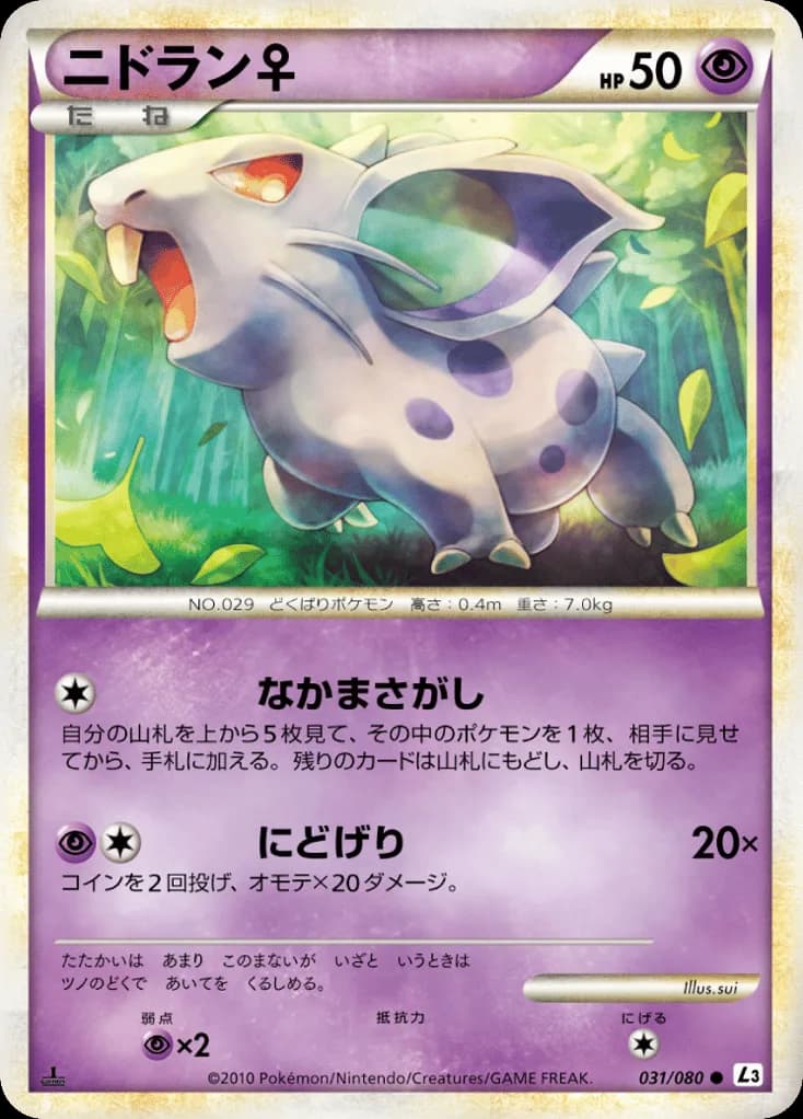 Nidoran ♀
