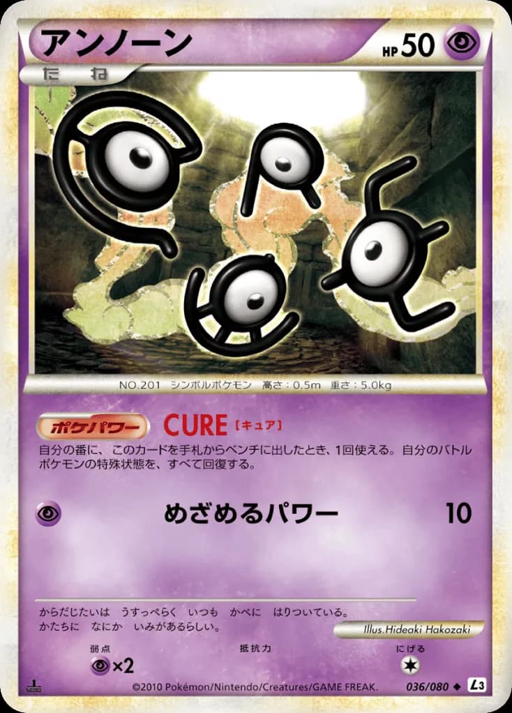 Unown