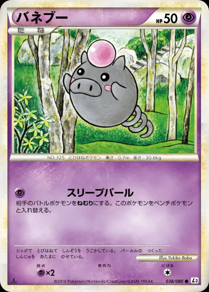 Spoink