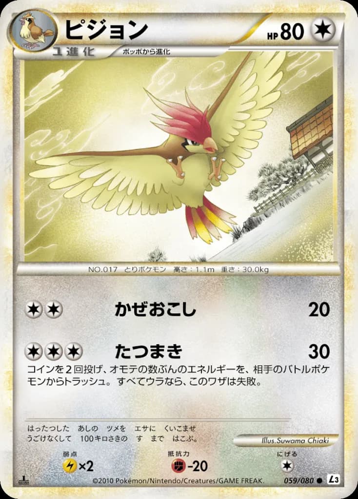 Pidgeotto