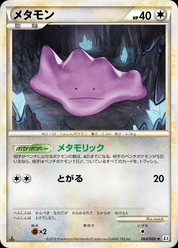 Ditto