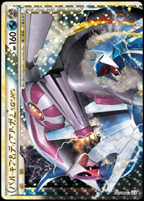 Palkia & Dialga LEGEND