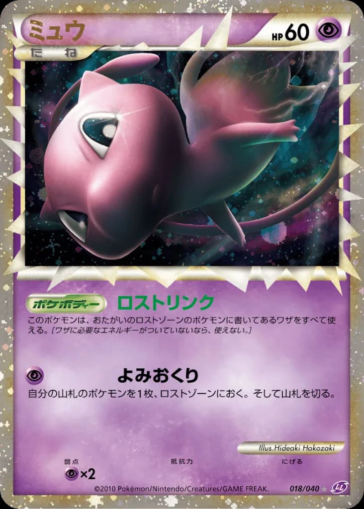 Mew