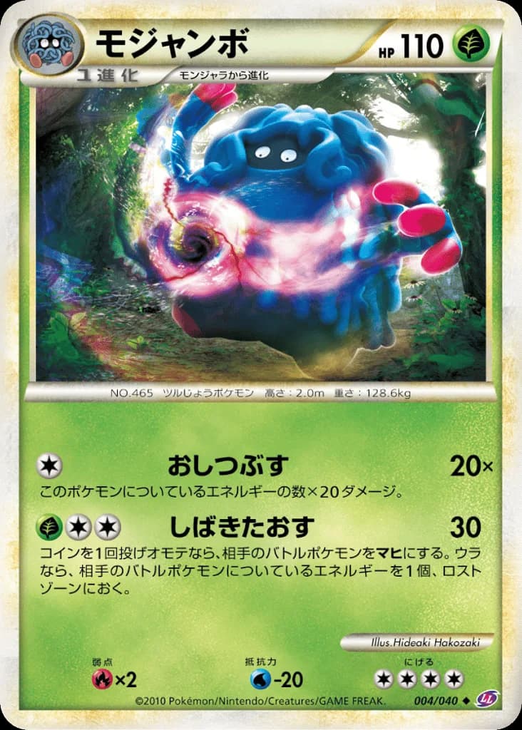 Tangrowth
