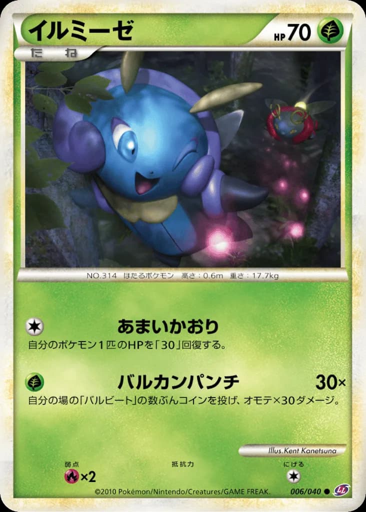 Illumise