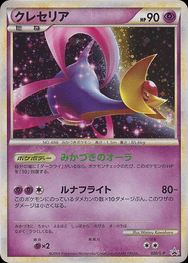 Cresselia