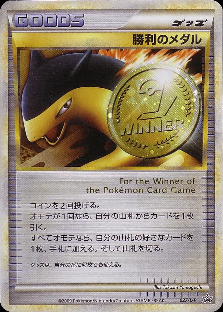 Victory Medal