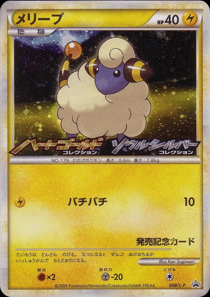 Mareep