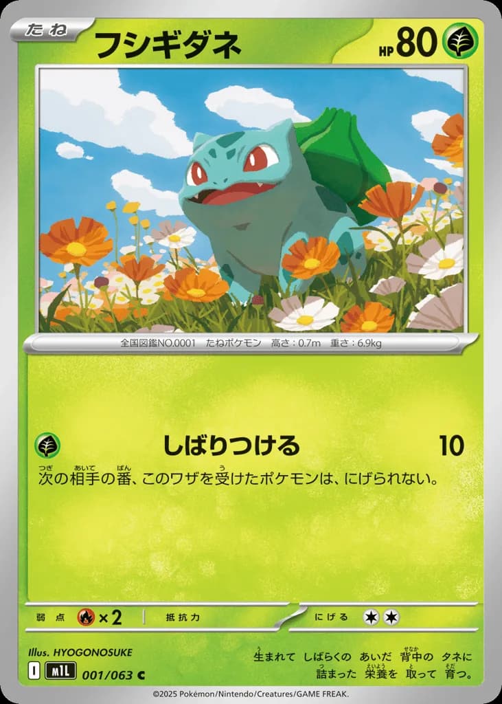 Bulbasaur