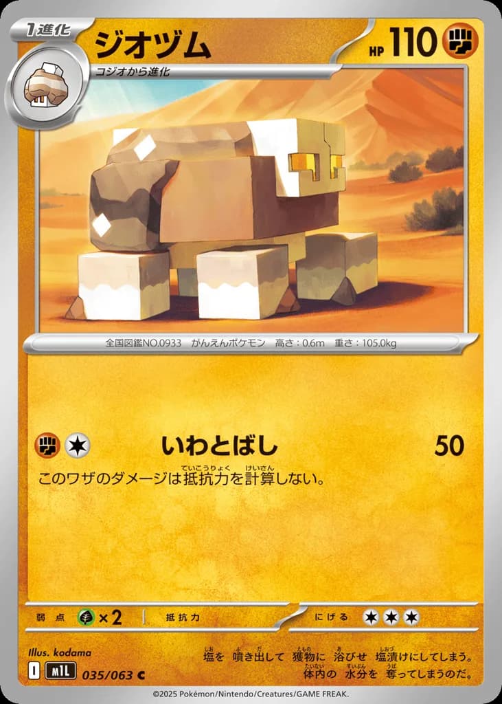 Naclstack