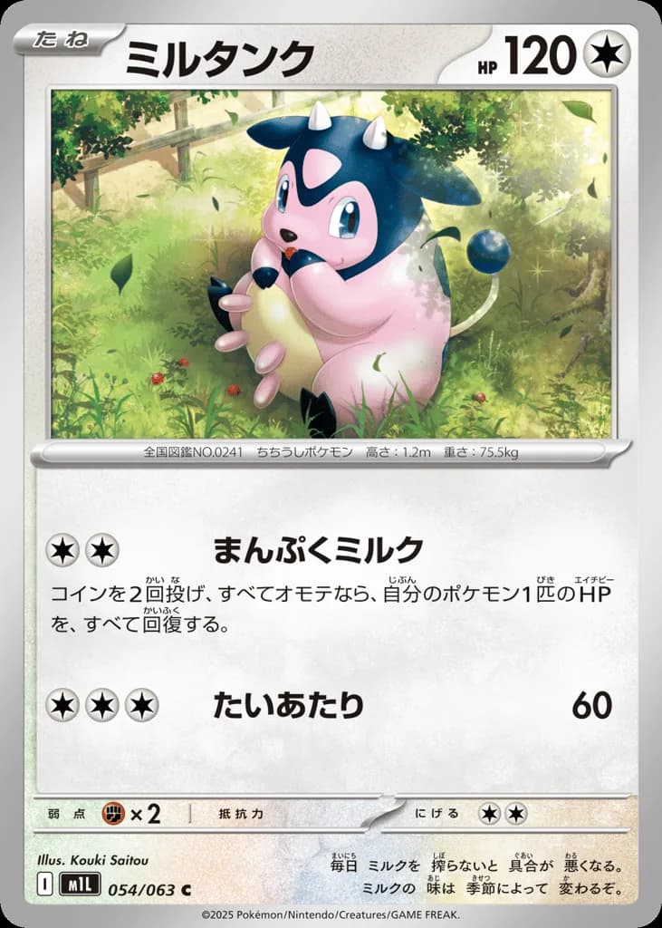 Miltank