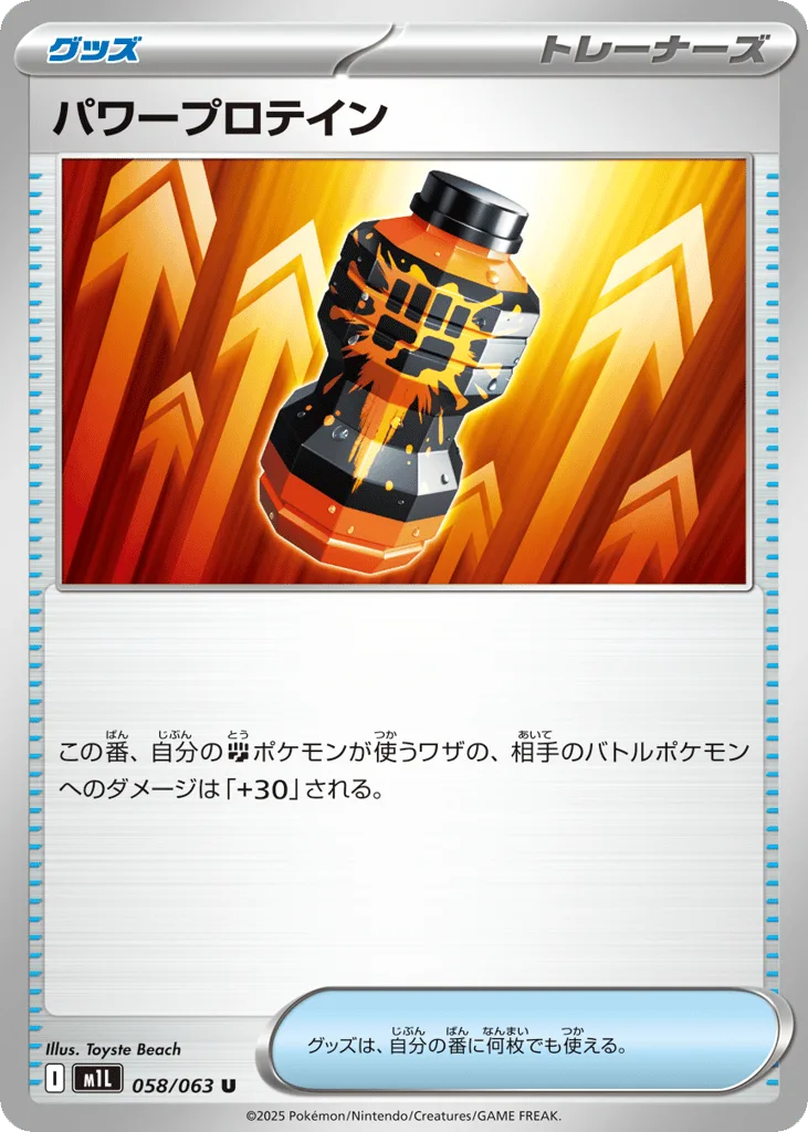 Premium Power Pro