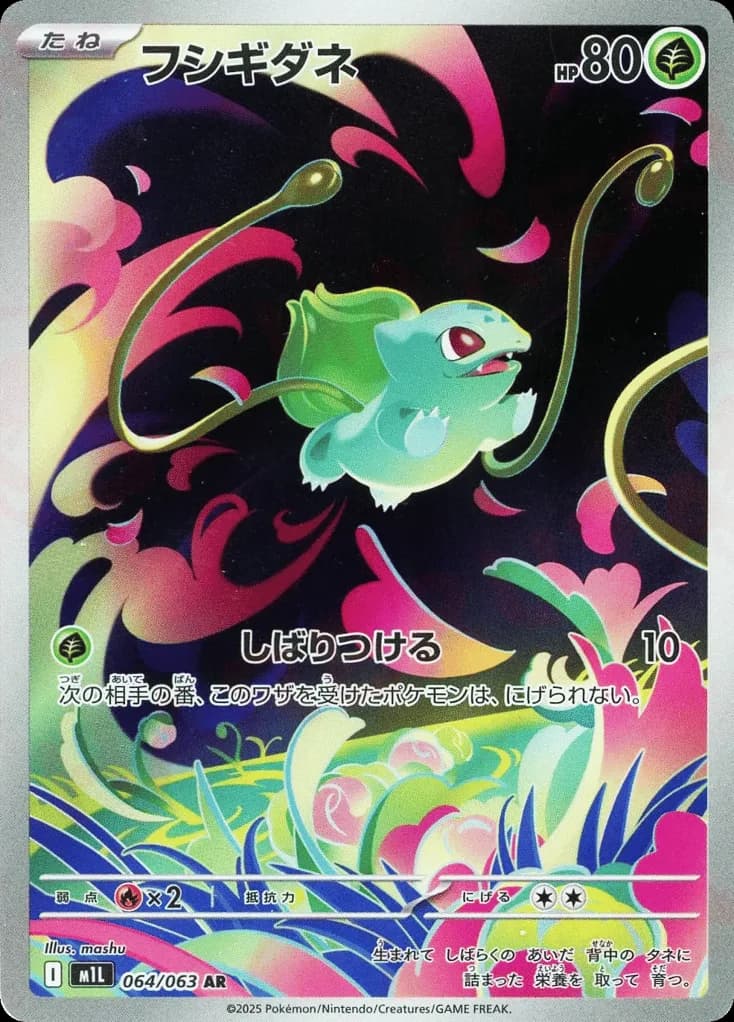 Bulbasaur