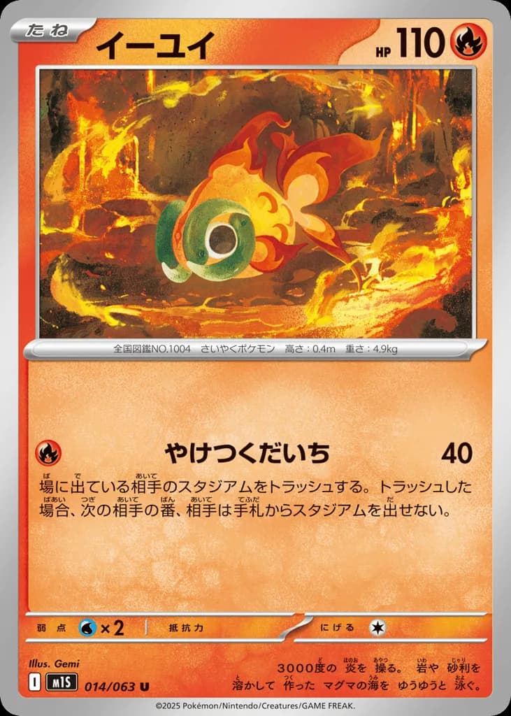Chi-Yu