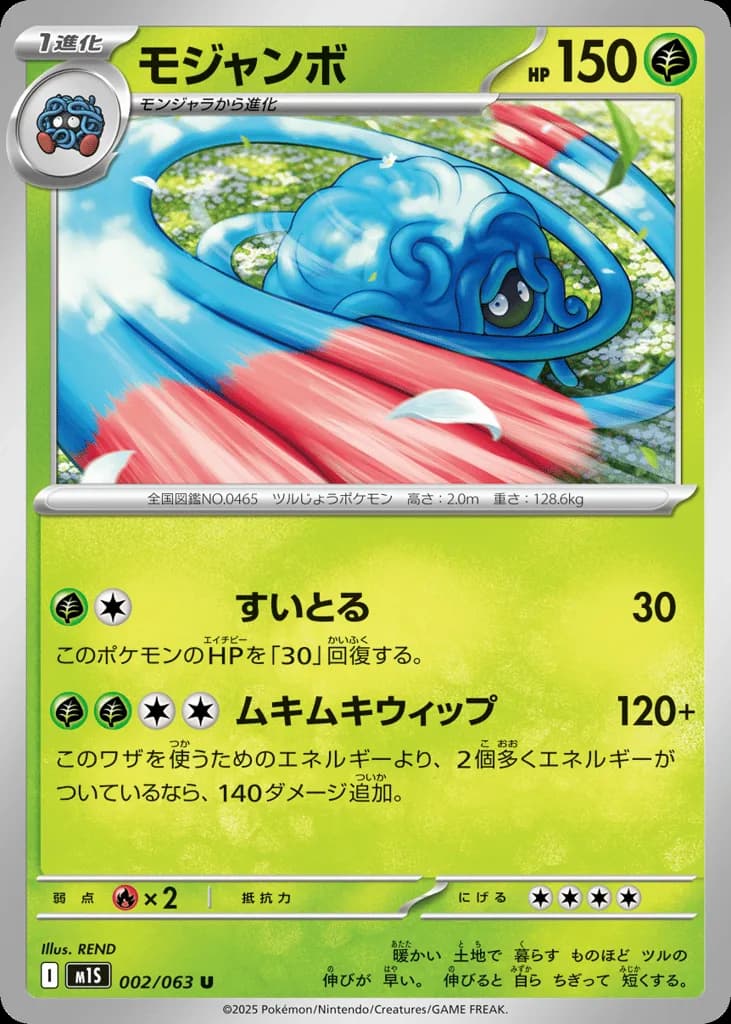 Tangrowth