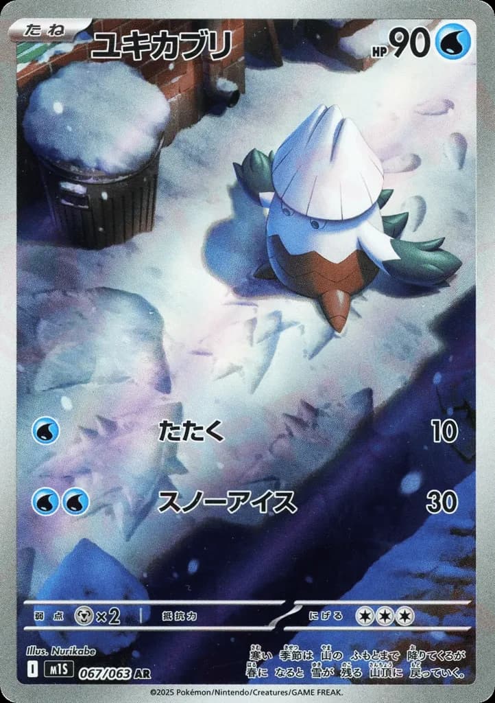 Snover