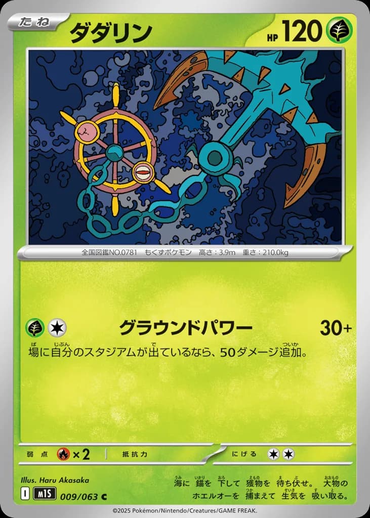 Dhelmise