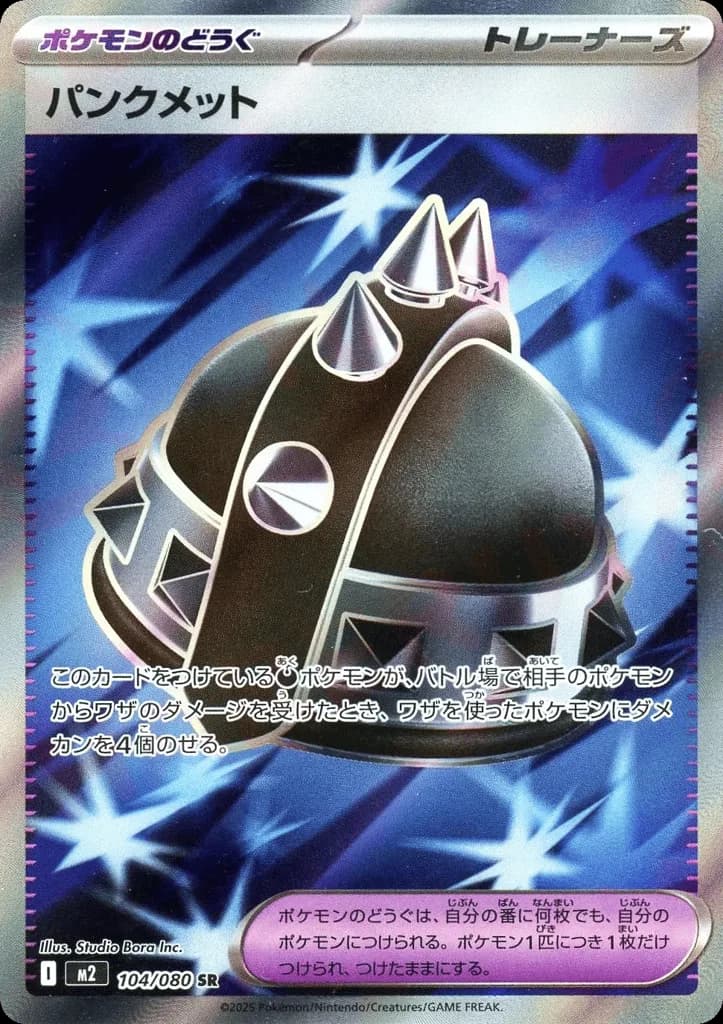 Punk Helmet