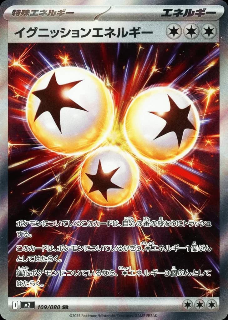 Ignition Energy